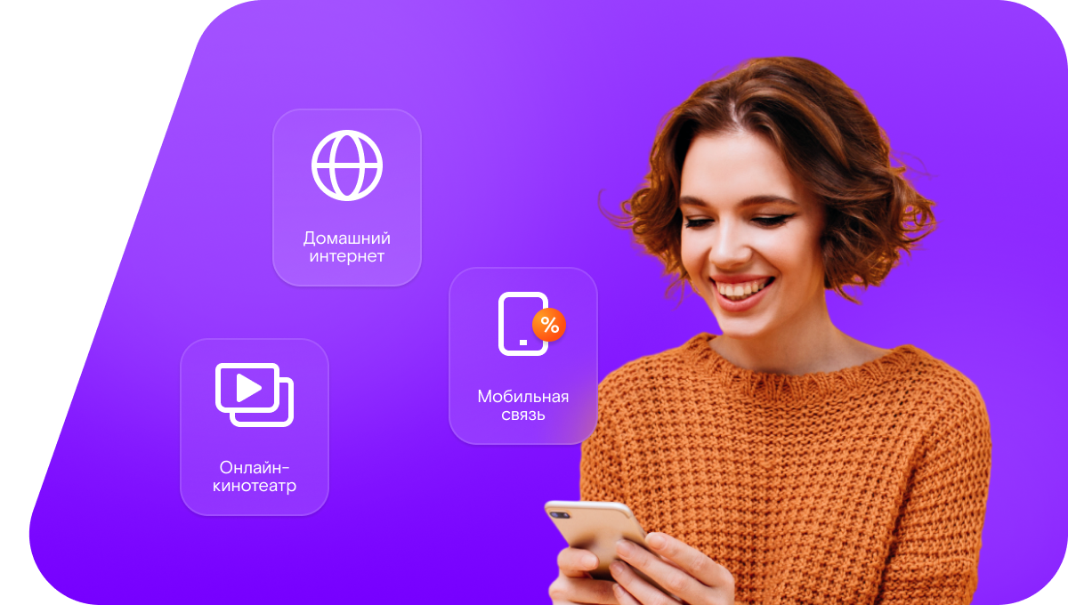 Промо-тарифы Ростелеком в село Ашитбаш (Республика Татарстан)